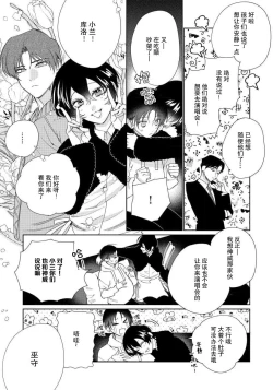 Page 172 of Ore no Oshi wa "Kami6完结