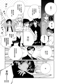Page 174 of Ore no Oshi wa "Kami6完结