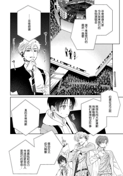 Page 181 of Ore no Oshi wa "Kami6完结
