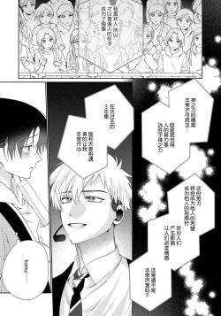 Page 182 of Ore no Oshi wa "Kami6完结