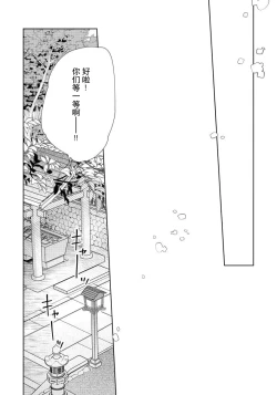 Page 188 of Ore no Oshi wa "Kami6完结
