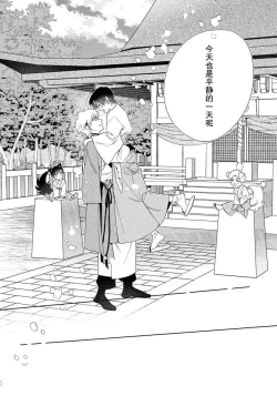 Page 194 of Ore no Oshi wa "Kami6完结