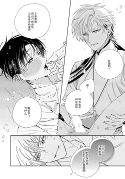 Page 25 of Ore no Oshi wa "Kami6完结