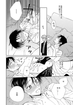 Page 33 of Ore no Oshi wa "Kami6完结