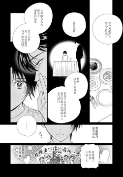 Page 39 of Ore no Oshi wa "Kami6完结