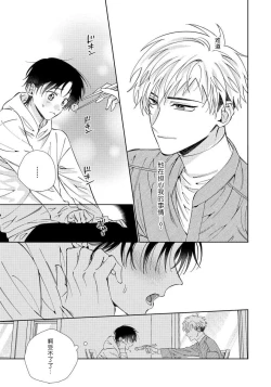 Page 43 of Ore no Oshi wa "Kami6完结