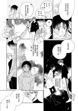 Page 50 of Ore no Oshi wa "Kami6完结