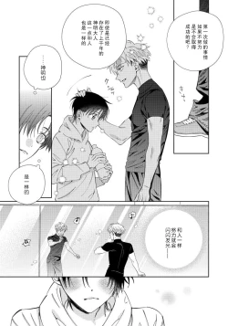 Page 55 of Ore no Oshi wa "Kami6完结