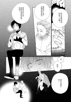 Page 94 of Ore no Oshi wa "Kami6完结