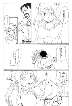 Page 4 of Toneriko no Kibako