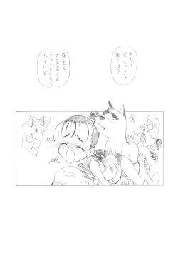 Page 11 of Short Pants ga Yurusenai!