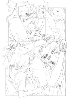 Page 6 of Short Pants ga Yurusenai!