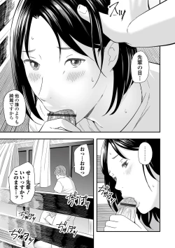 Page 29 of Web Comic Toutetsu Vol. 87