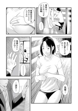 Page 31 of Web Comic Toutetsu Vol. 87