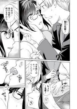 Page 7 of Web Comic Toutetsu Vol. 87