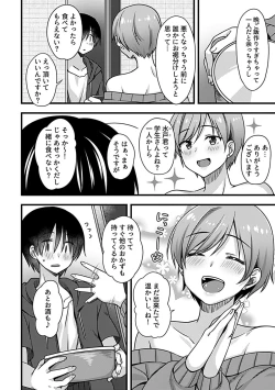 Page 112 of COMIC GEE Hitodzuma datte hame raretai!!