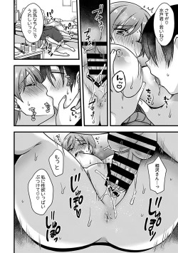 Page 122 of COMIC GEE Hitodzuma datte hame raretai!!