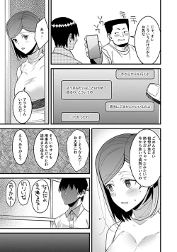 Page 71 of COMIC GEE Hitodzuma datte hame raretai!!