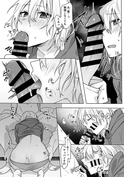 Page 118 of COMIC GEE vol.23