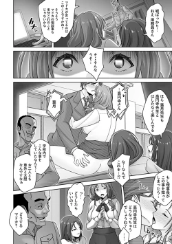 Page 132 of COMIC GEE vol.23