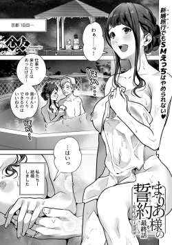 Page 149 of COMIC GEE vol.23