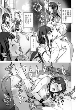 Page 155 of COMIC GEE vol.23