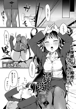 Page 27 of COMIC GEE vol.23