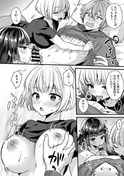 Page 92 of COMIC GEE vol.23