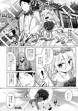 Page 18 of Eternal Hime-sama Loli Baba Anthology Vol.1