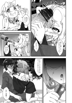 Page 25 of Eternal Hime-sama Loli Baba Anthology Vol.1