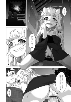 Page 28 of Eternal Hime-sama Loli Baba Anthology Vol.1