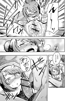 Page 41 of Eternal Hime-sama Loli Baba Anthology Vol.1