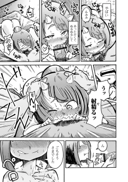Page 43 of Eternal Hime-sama Loli Baba Anthology Vol.1
