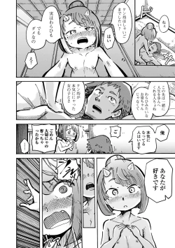 Page 44 of Eternal Hime-sama Loli Baba Anthology Vol.1