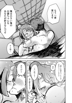 Page 45 of Eternal Hime-sama Loli Baba Anthology Vol.1