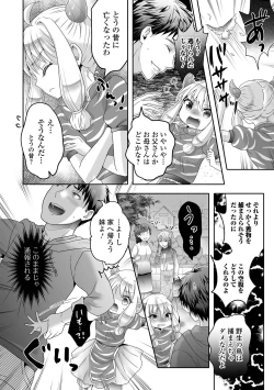 Page 52 of Eternal Hime-sama Loli Baba Anthology Vol.1