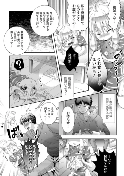 Page 54 of Eternal Hime-sama Loli Baba Anthology Vol.1