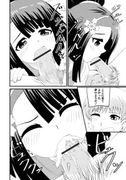 Page 72 of Eternal Hime-sama Loli Baba Anthology Vol.1