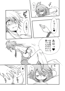 Page 31 of Hajimete no Boukenki