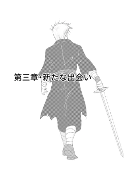 Page 37 of Hajimete no Boukenki