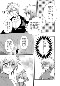 Page 47 of Hajimete no Boukenki