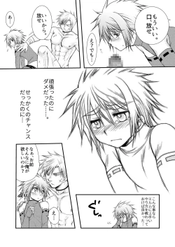 Page 63 of Hajimete no Boukenki