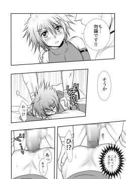 Page 64 of Hajimete no Boukenki