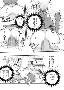 Page 65 of Hajimete no Boukenki