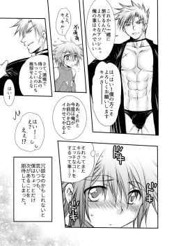 Page 69 of Hajimete no Boukenki