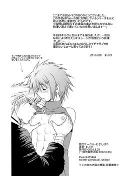 Page 70 of Hajimete no Boukenki