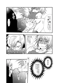 Page 14 of Hajimete no Boukenki 2