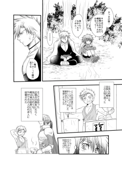 Page 34 of Hajimete no Boukenki 2