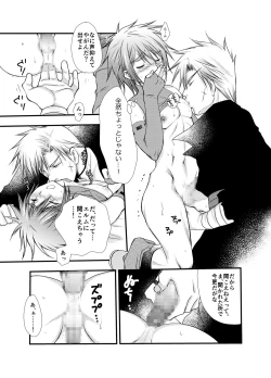 Page 43 of Hajimete no Boukenki 2