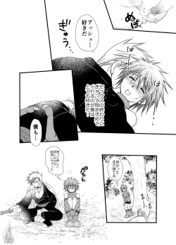 Page 46 of Hajimete no Boukenki 2